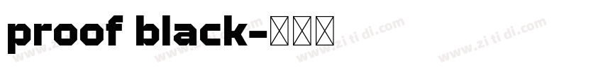 proof black字体转换